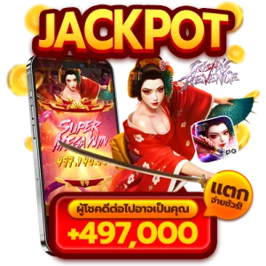 judhai168ทางเข้า